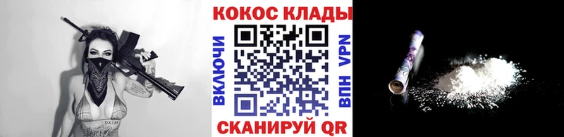 MEGA ссылка  Нелидово  Cocaine FishScale 