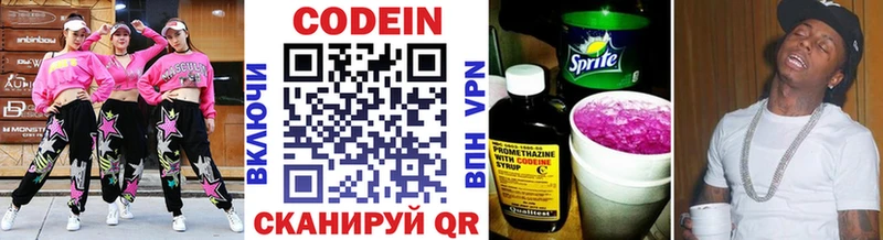 Кодеиновый сироп Lean Purple Drank  Нелидово 