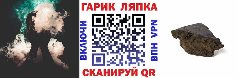 ГАШИШ hashish  как найти наркотики  Нелидово 