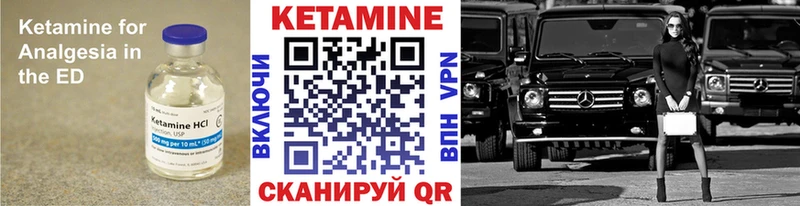 Кетамин VHQ  купить   Нелидово 