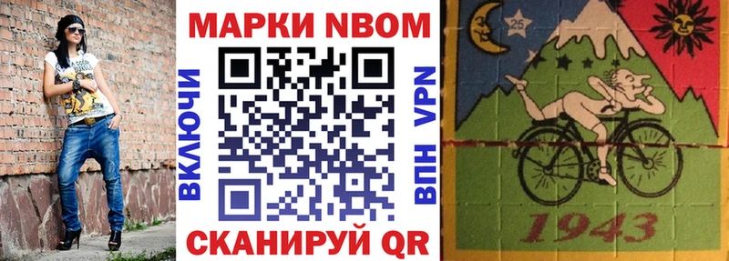 Марки NBOMe 1,8мг  где можно купить   Нелидово 